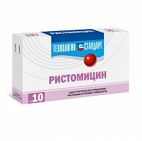 Ристомицин с растворителем (10 опр.)
