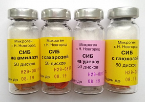 СИБ №5 для идентификации коринебактерий