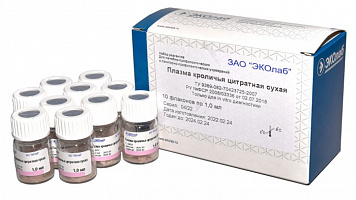 Плазма кроличья цитратная сухая