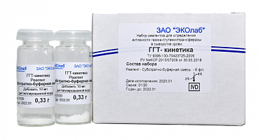 ГГТ-кинетика
