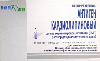 Антиген кардиолипиновый для РМП амп. 2мл №10 в комплекте с 70% р-ром холин-хлорида, фл. 5мл № 2