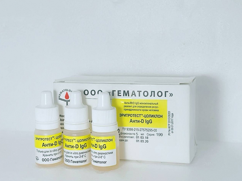 Эритротест-Цоликлоны для определения антигенов системы резус