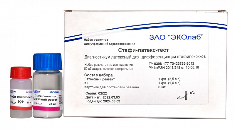 Стафи-латекс-тест