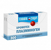 ХромоТех-Плазминоген (300 опр.) Авто