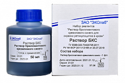 Раствор БКС