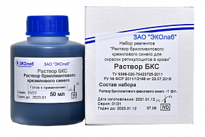 Раствор БКС