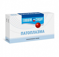 Патоплазма 2,0 мл